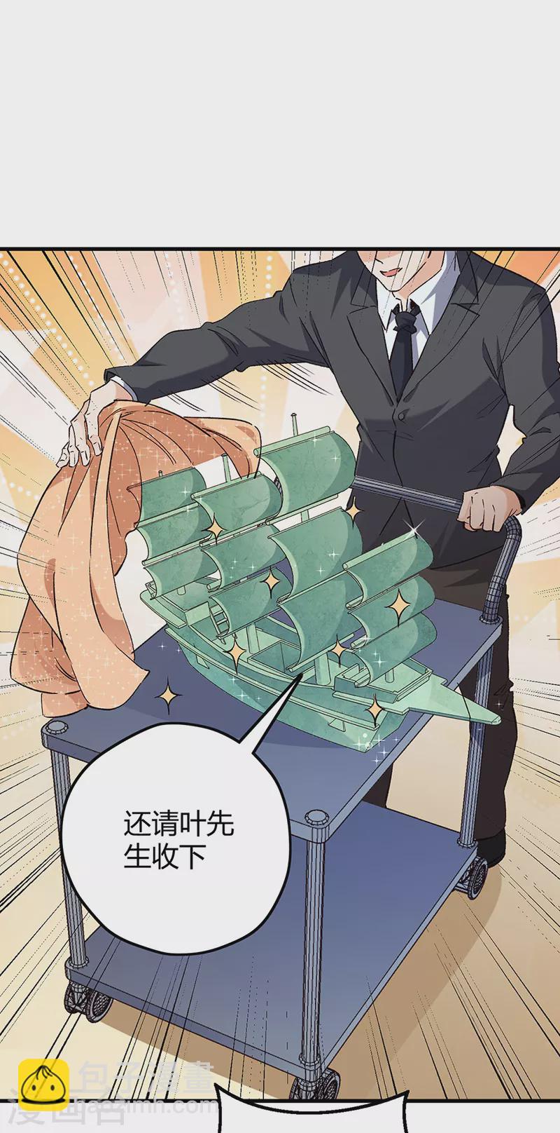 妙手狂医漫画完整版漫画,第261话 送上大礼1图