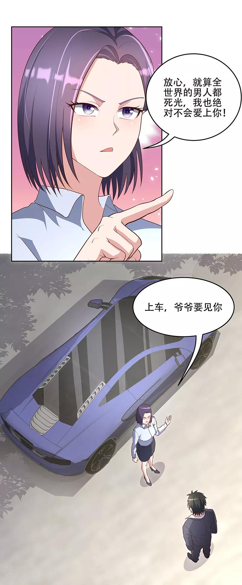 妙手狂医动漫合集漫画,第149话 为人民服务？！1图