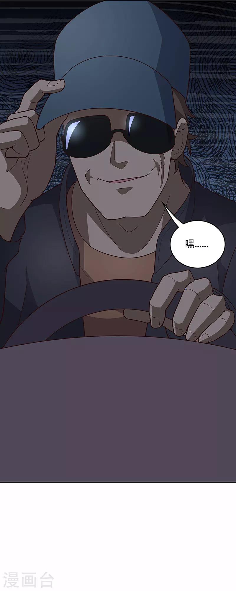 小说妙手狂医漫画,第159话 玩脱了2图