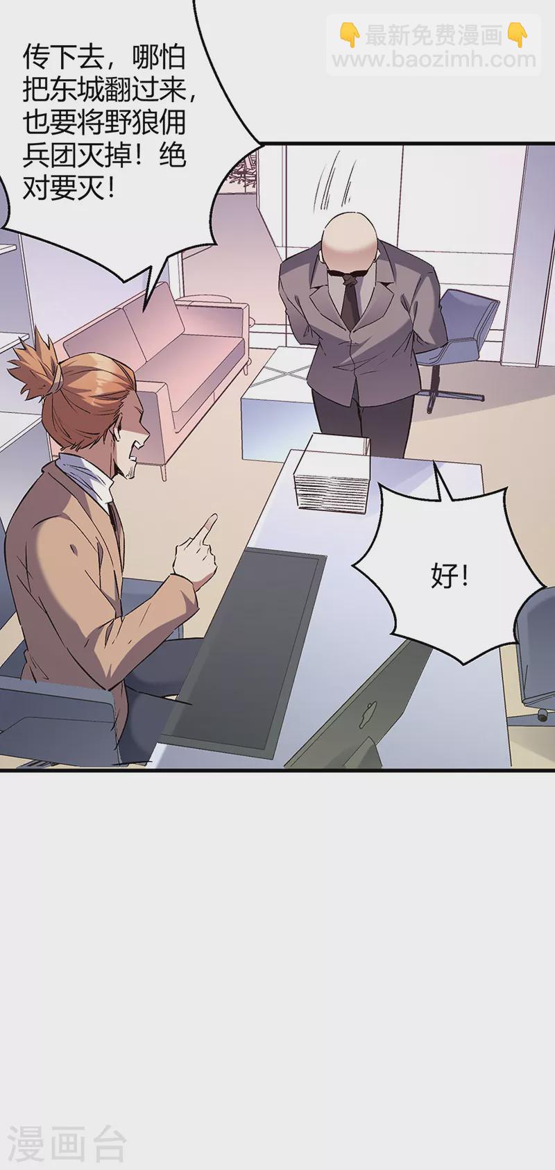 鬼手天医漫画,第286话 用钱解决问题2图