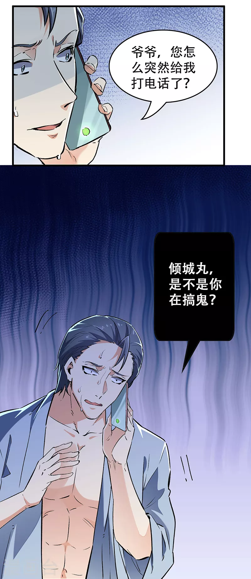 小说妙手狂医漫画,第210话 把持得住！1图