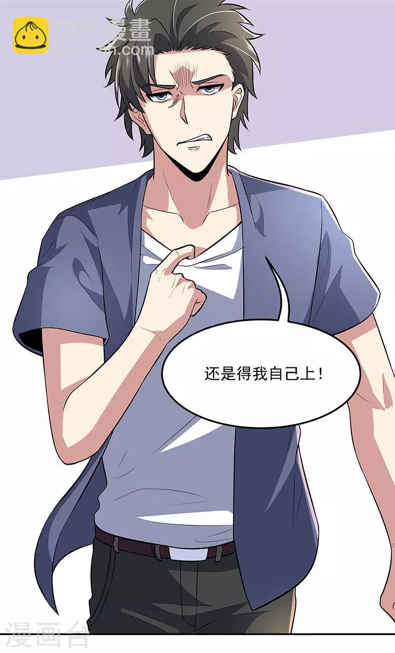 小说妙手狂医漫画,第104话 命悬一线的常肖媚1图