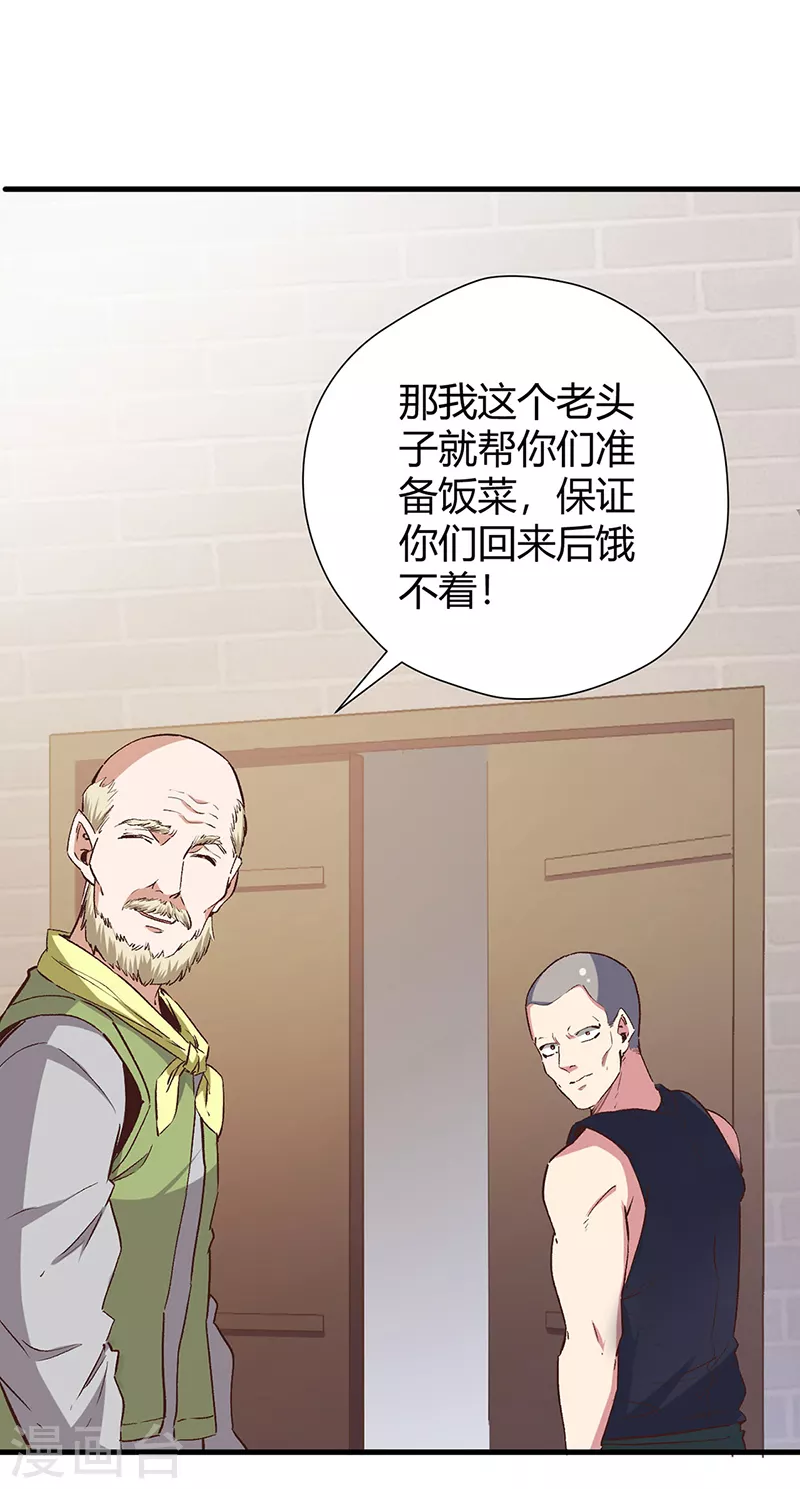 叶无天妙手狂医漫画,第257话 她遇到了麻烦1图