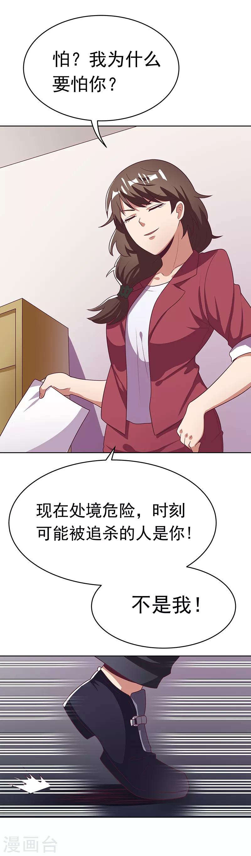 妙手狂医漫画免费下拉式漫画漫画,第19话 知道她爹是谁不？1图