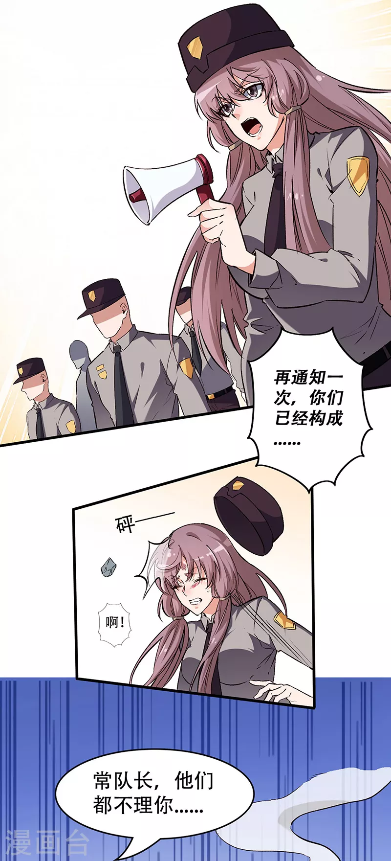 妙手狂医叶无天全集免费漫画,第204话 出现假药2图