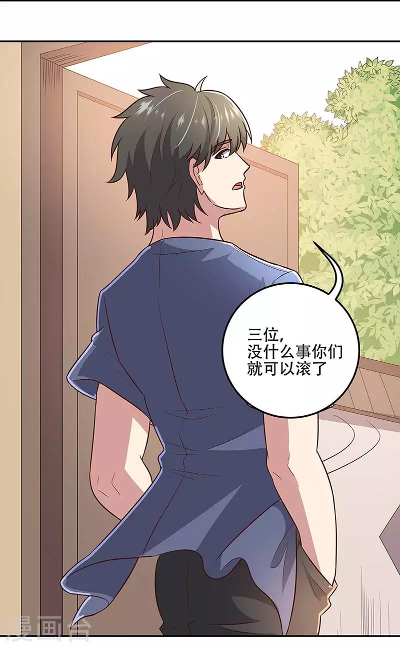 小说妙手狂医漫画,第97话 叶家2图