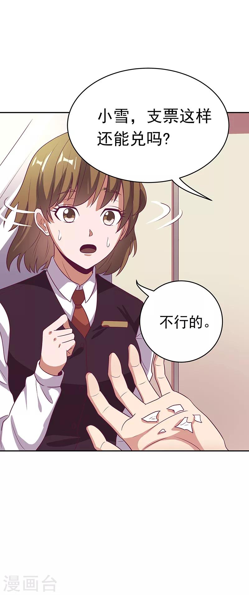 小说妙手狂医漫画,第29话 撕票？！1图