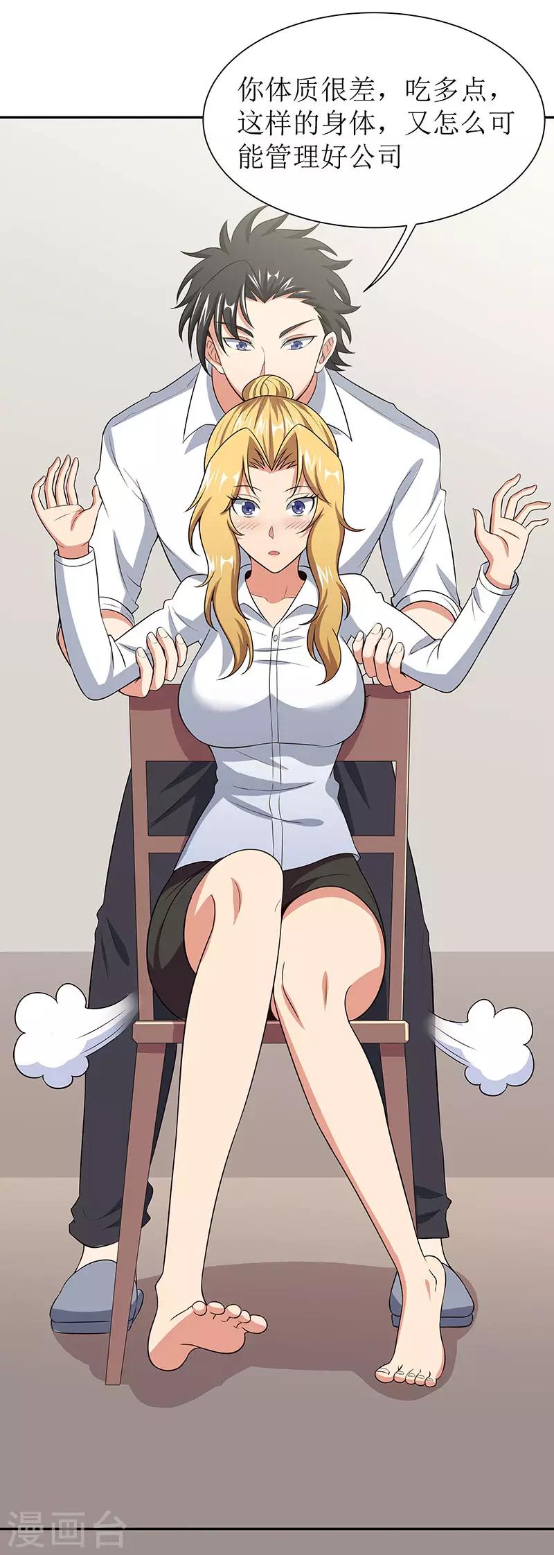 妙手狂医小说人物介绍漫画,第65话 治疗1图