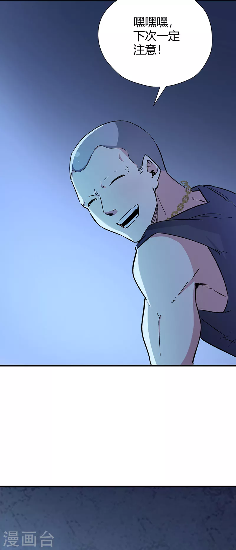 小说妙手狂医漫画,第257话 她遇到了麻烦2图