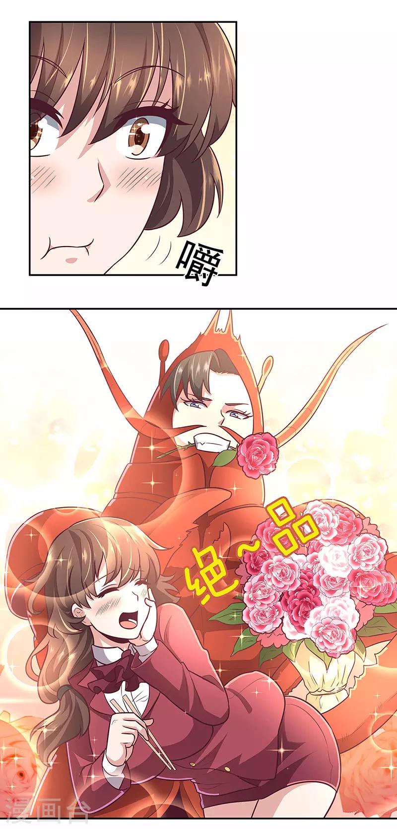 小说妙手狂医漫画,第99话 用完就扔？！2图