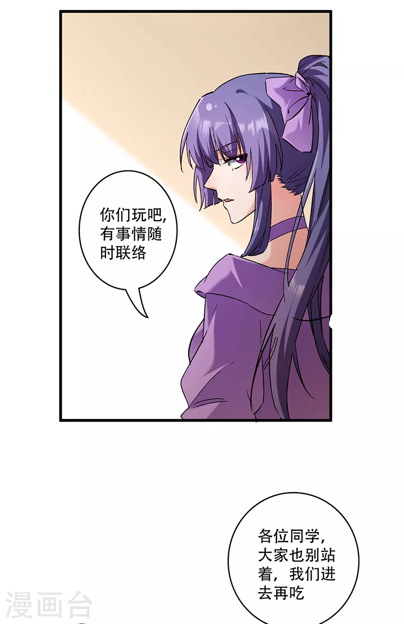 妙手狂医霍天磊免费阅读漫画,第278话 兜风2图