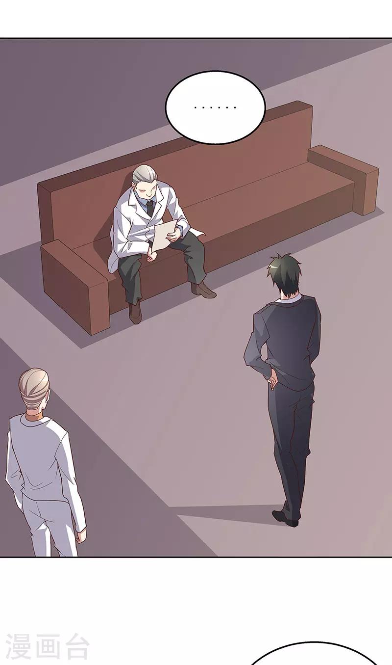 小说妙手狂医漫画,第136话 我们认输1图