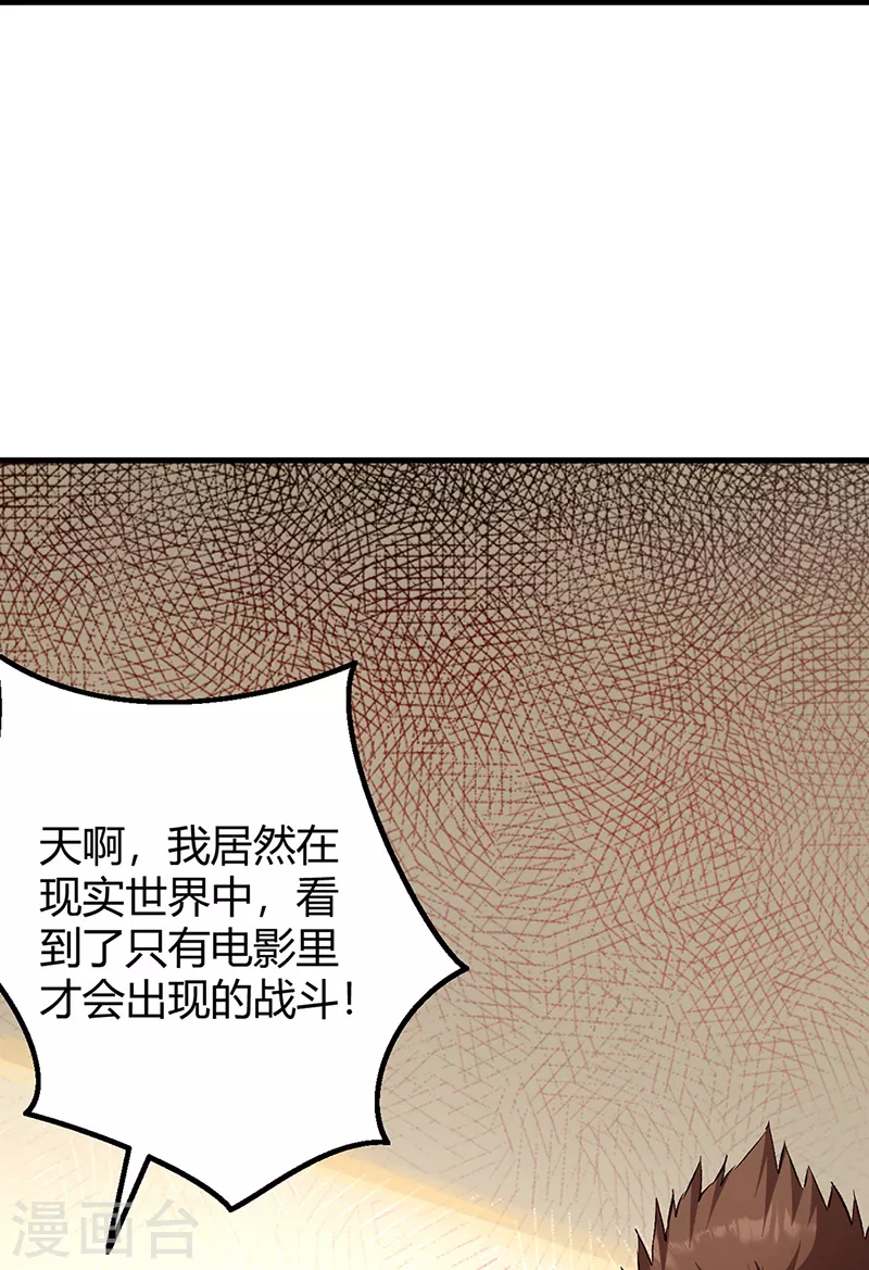 小说妙手狂医漫画,第262话 来搞事的！2图