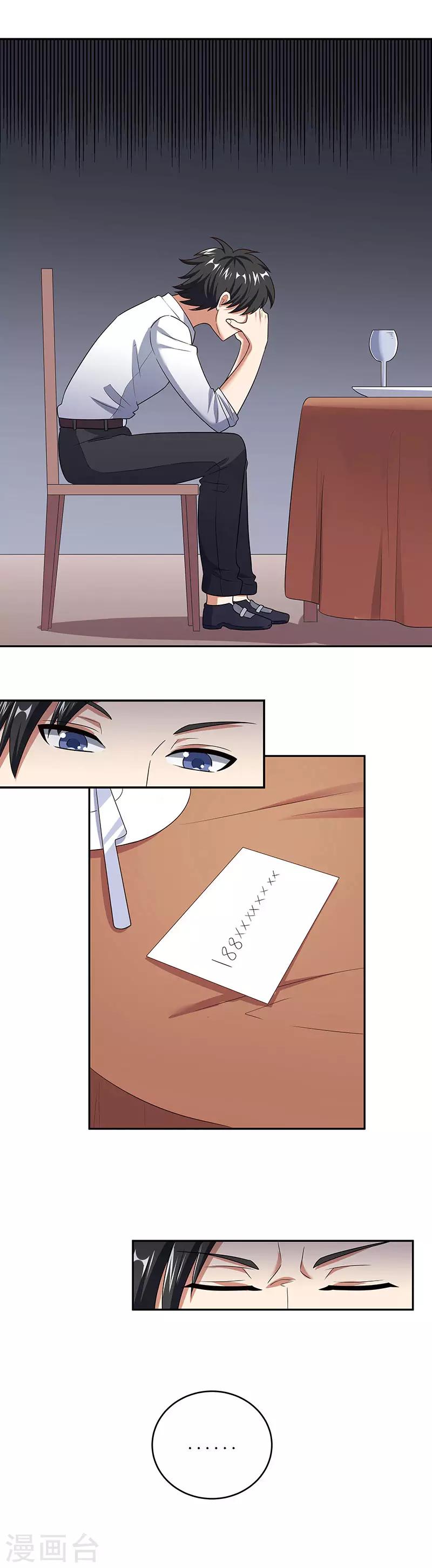 小说妙手狂医漫画,第56话 妹妹？1图