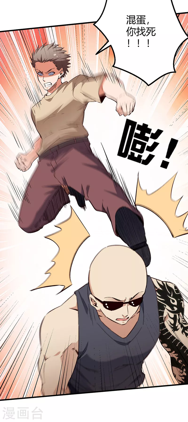 小说妙手狂医漫画,第262话 来搞事的！2图
