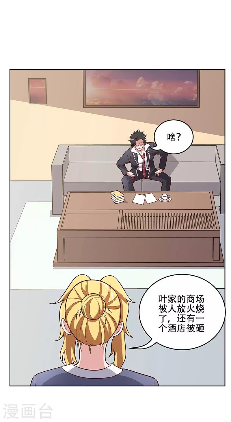 妙手狂医动漫合集漫画,第156话 群众的怒火1图