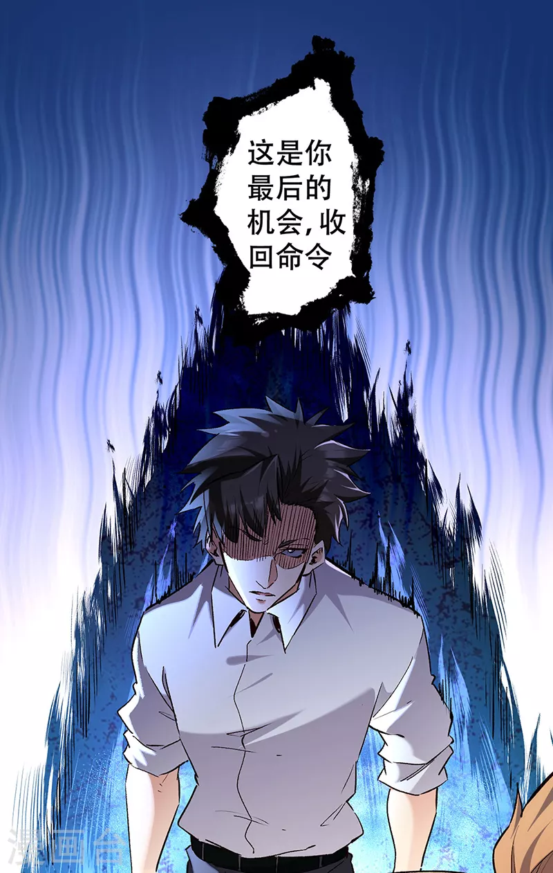 小说妙手狂医漫画,第297话 正面开战！2图