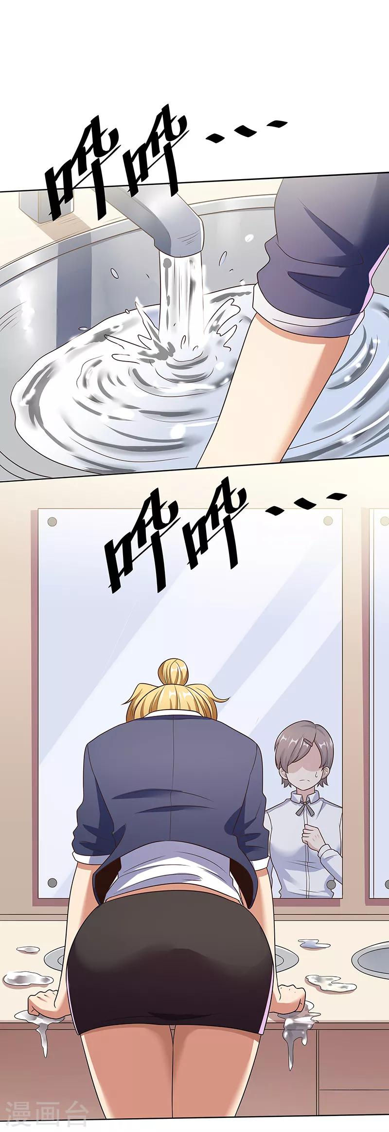 小说妙手狂医漫画,第35话 再次见面1图