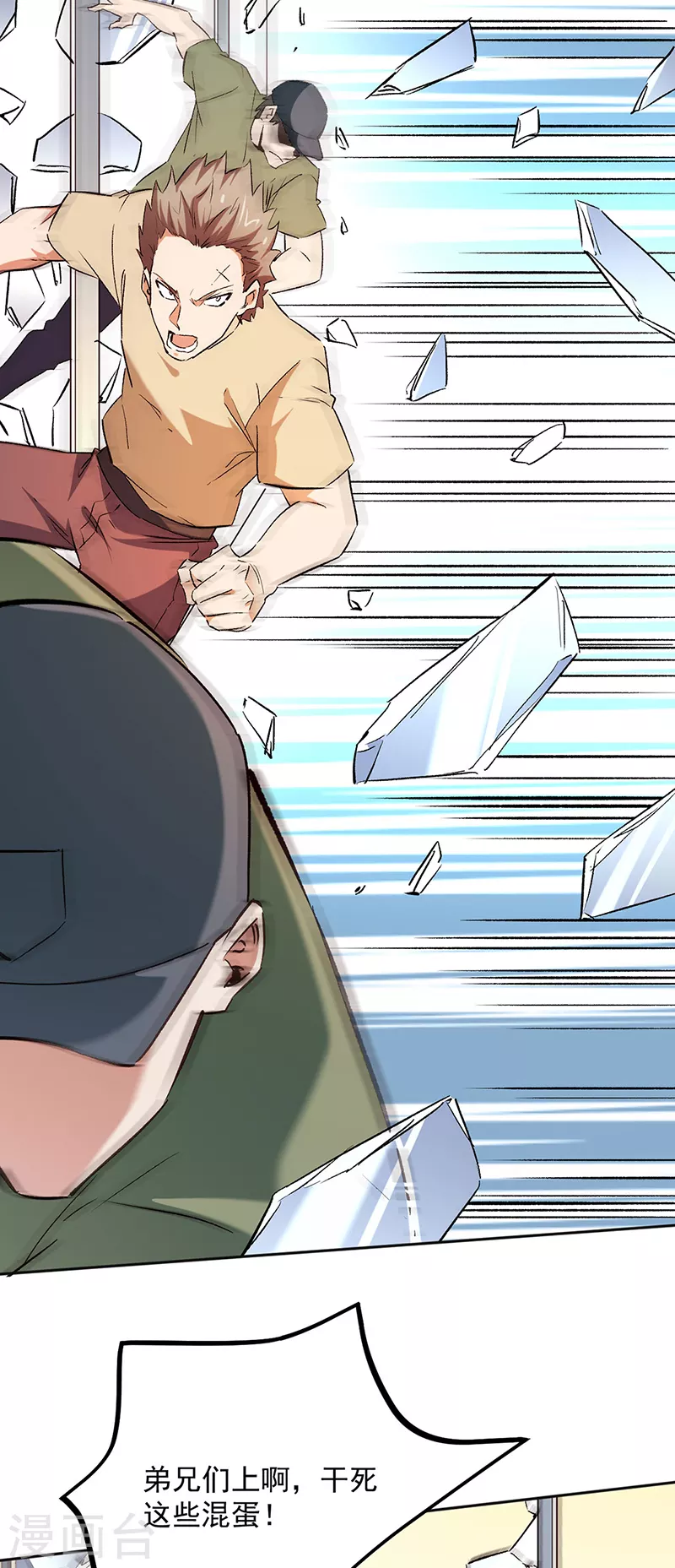 妙手狂医小说人物介绍漫画,第291话 强闯叶家2图
