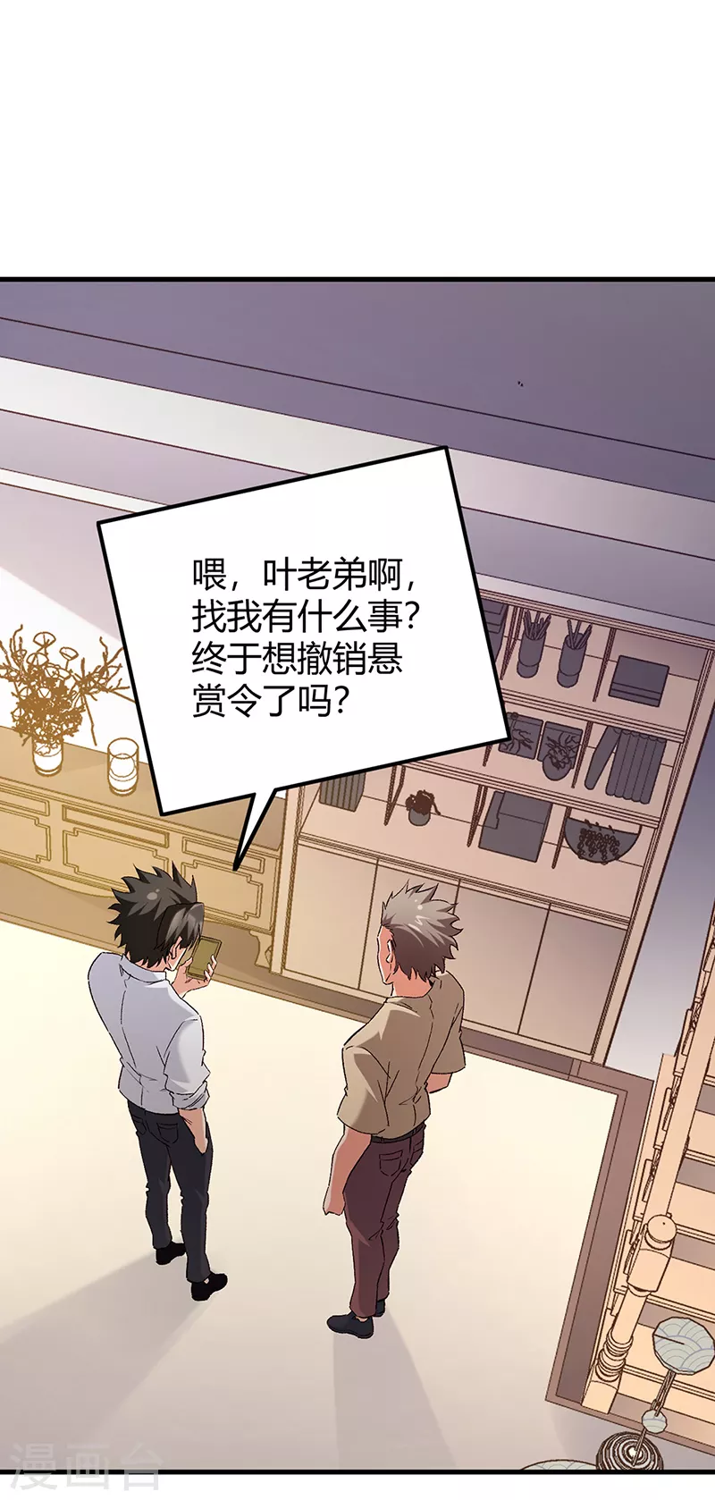 叶无天妙手狂医漫画,第269话 无月2图