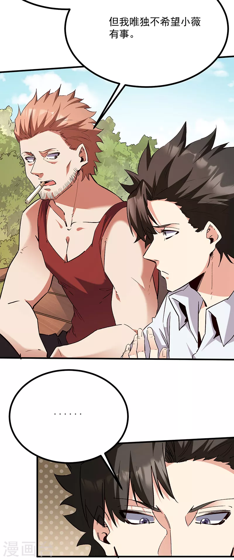 叶无天妙手狂医漫画,第305话 绝对不是她2图
