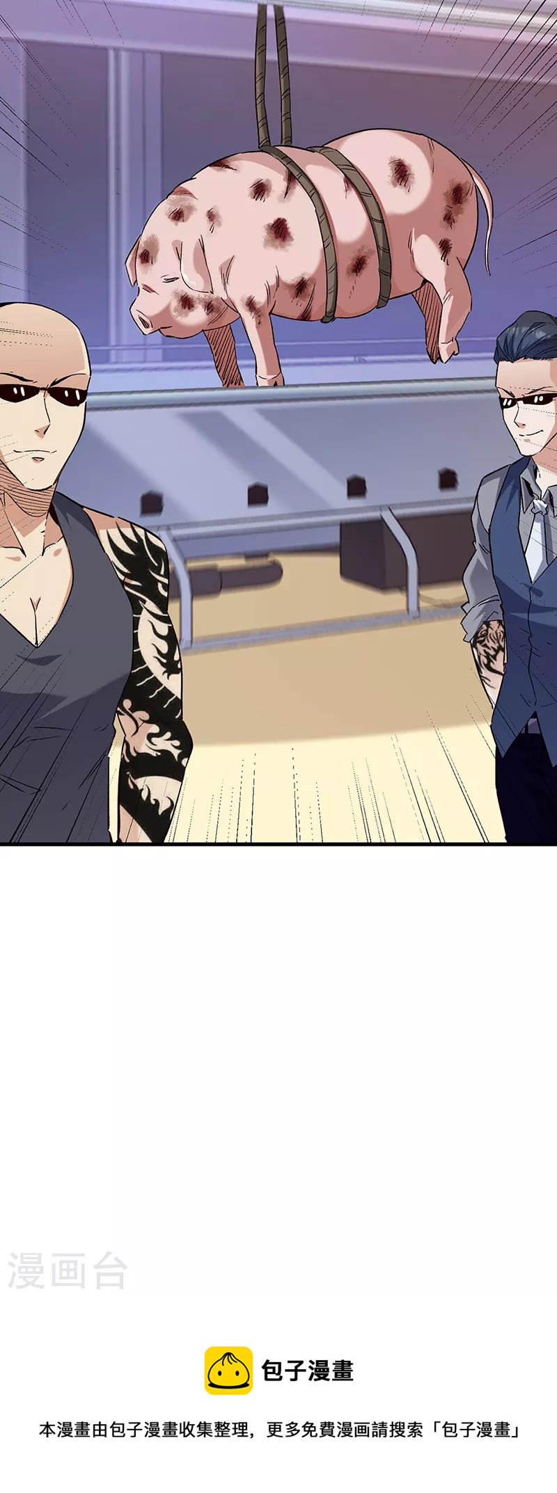 小说妙手狂医漫画,第261话 送上大礼1图