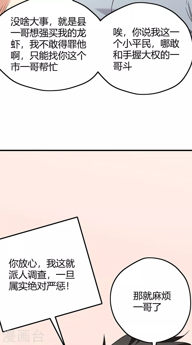 妙手狂医女主角有几个漫画,第259话 精准定位1图