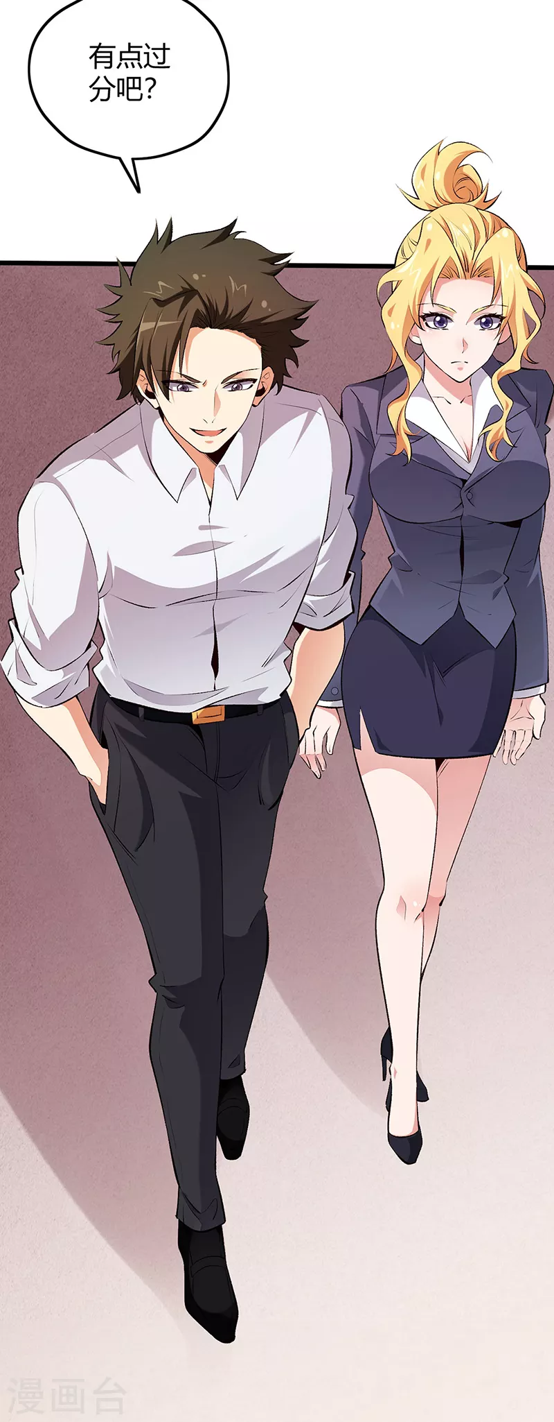 小说妙手狂医漫画,第231话 从来没怂过！1图