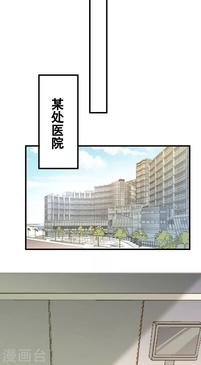 妙手狂医无影灯齐北漫画,第293话 一只耳2图