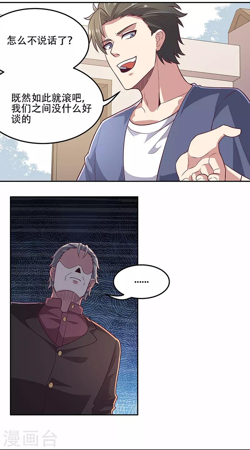 妙手狂医漫画第二季在线观看漫画,第98话 卖她个人情1图