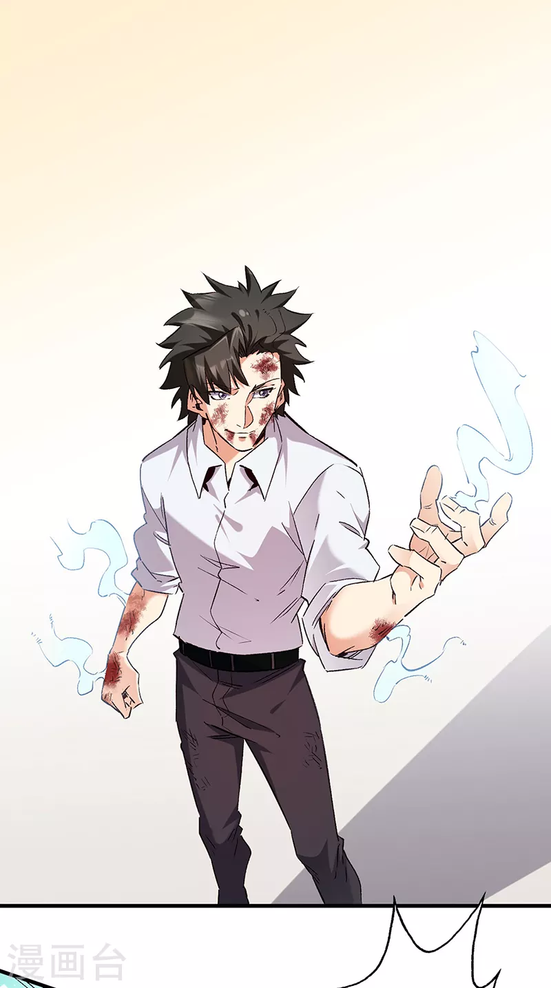 小说妙手狂医漫画,第300话 合情合理2图