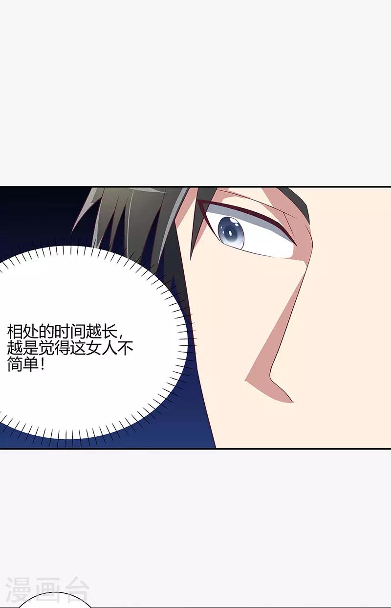 小说妙手狂医漫画,第127话 征用1图