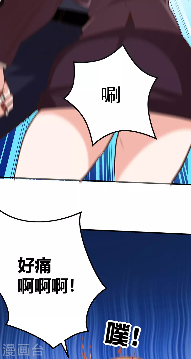 妙手狂医小说人物介绍漫画,第263话 真美女保镖2图