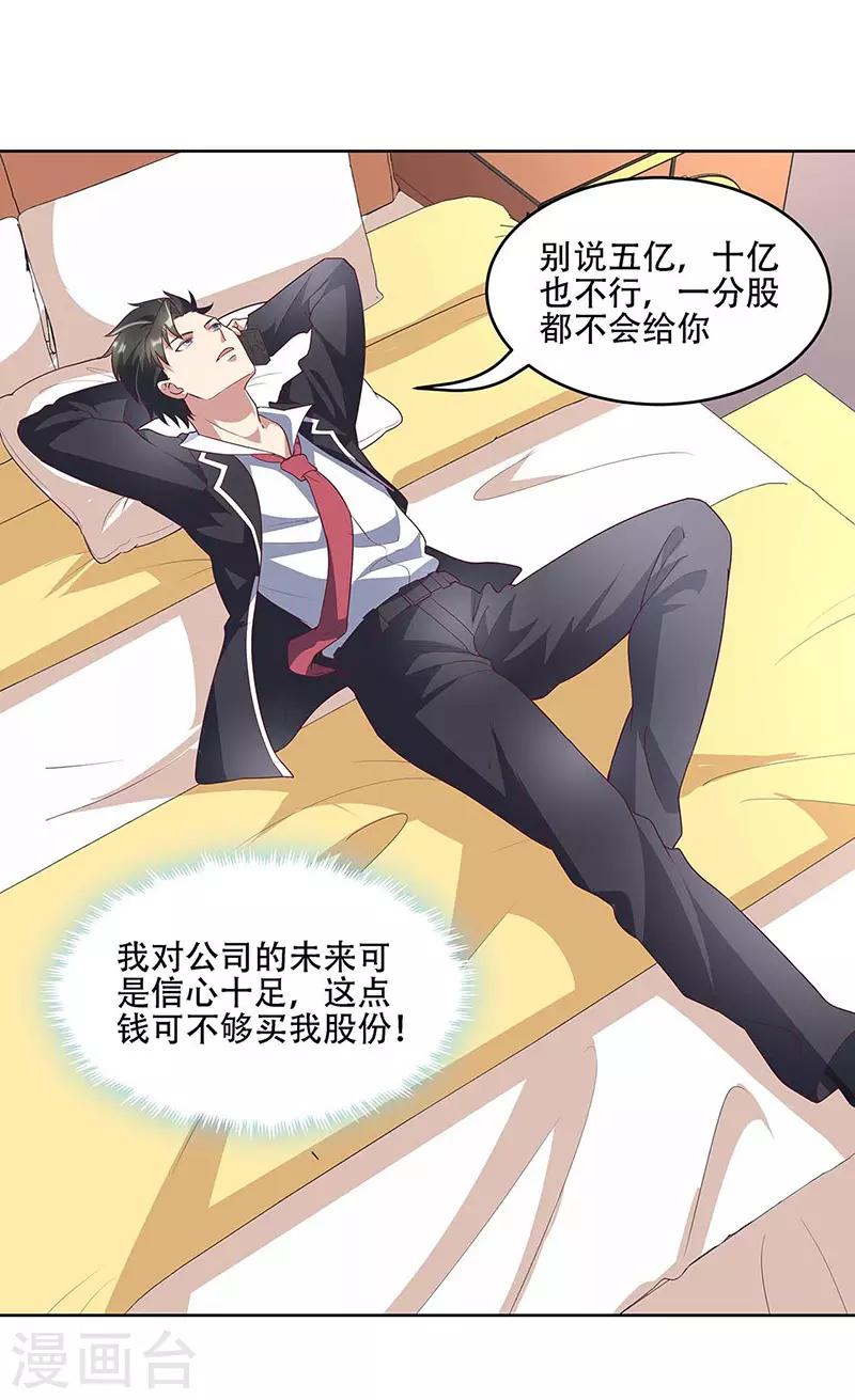 小说妙手狂医漫画,第145话 架空1图
