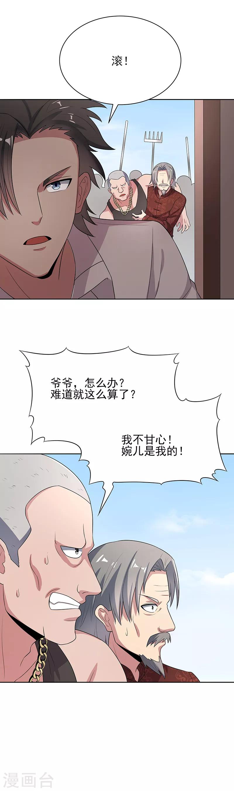 妙手狂医齐北全文阅读漫画,第6话 还能变大吗？1图