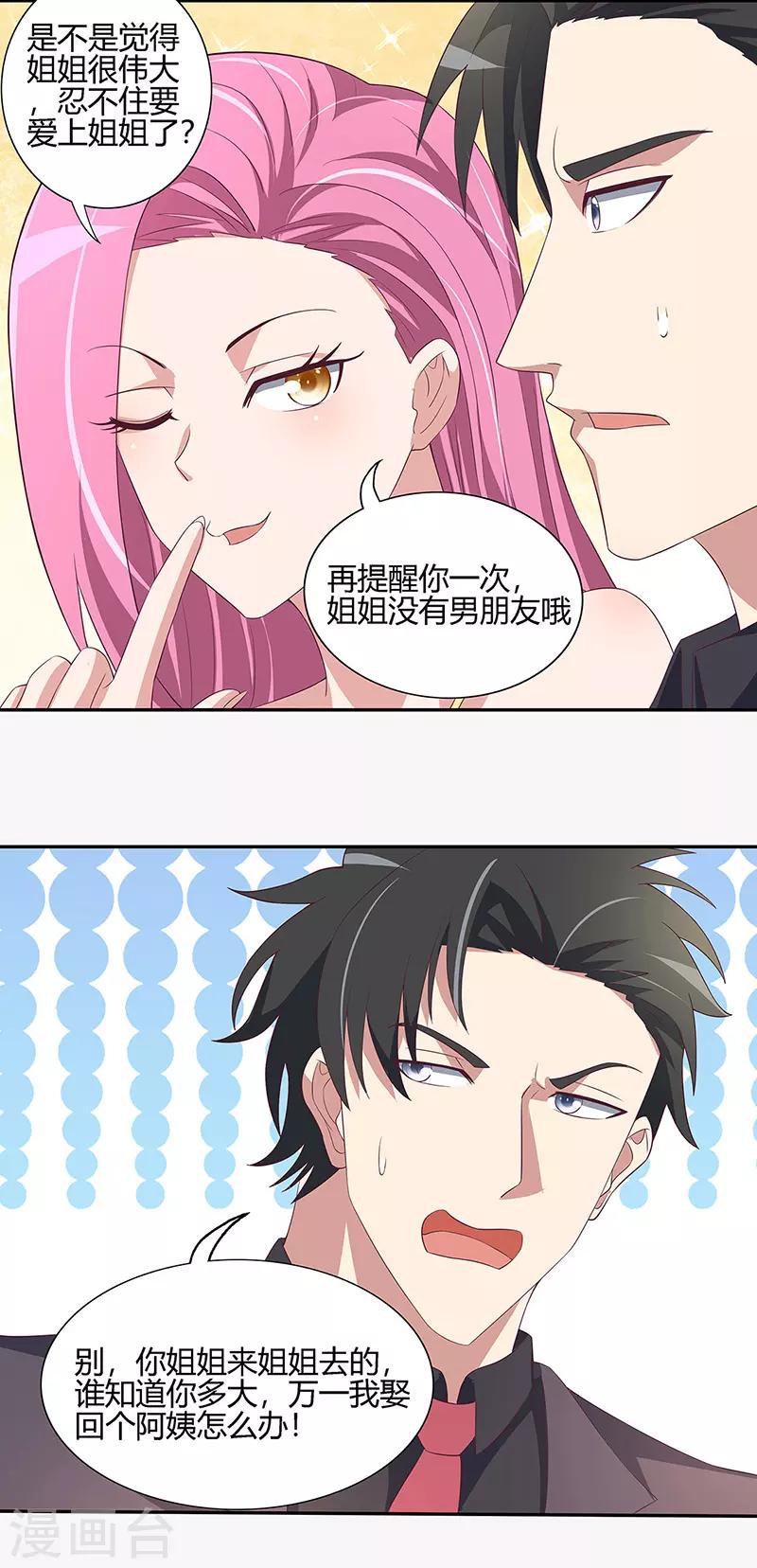 小说妙手狂医漫画,第127话 征用2图