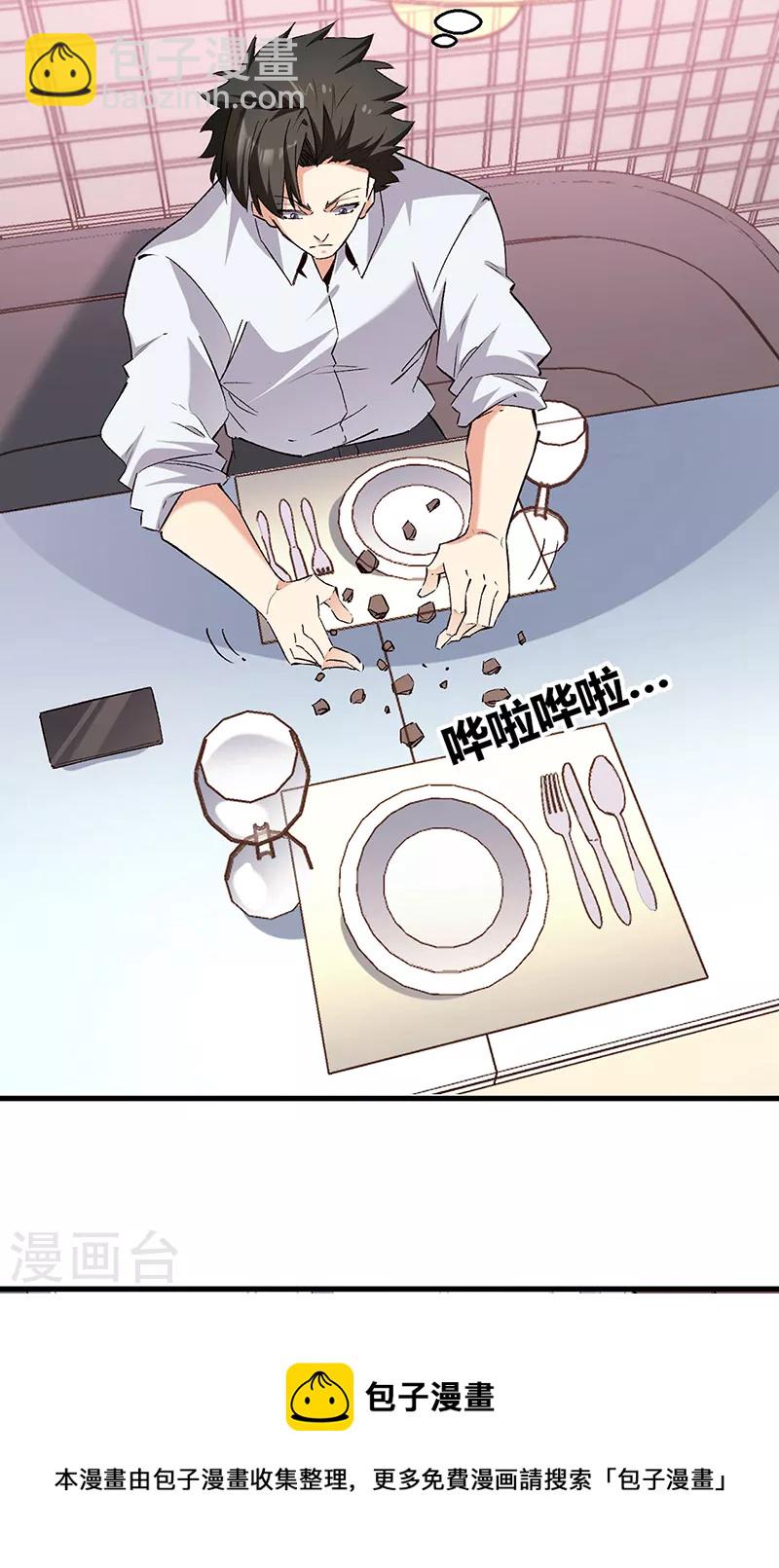 妙手狂医小说人物介绍漫画,第288话 试探并确认1图