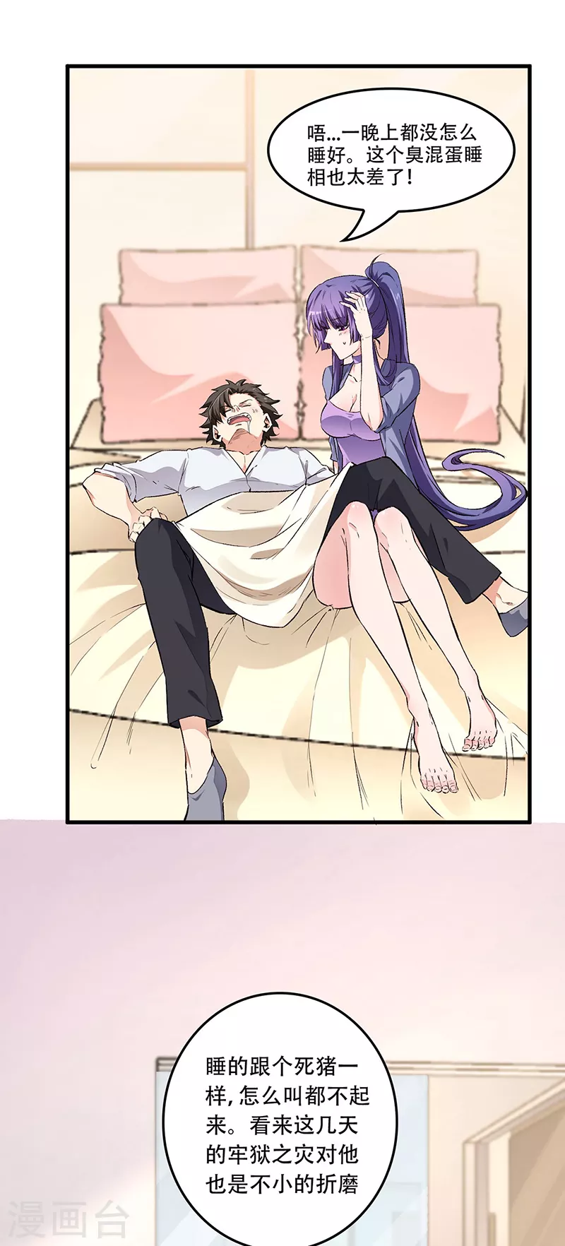 小说妙手狂医漫画,第184话 掰断了咋整？2图