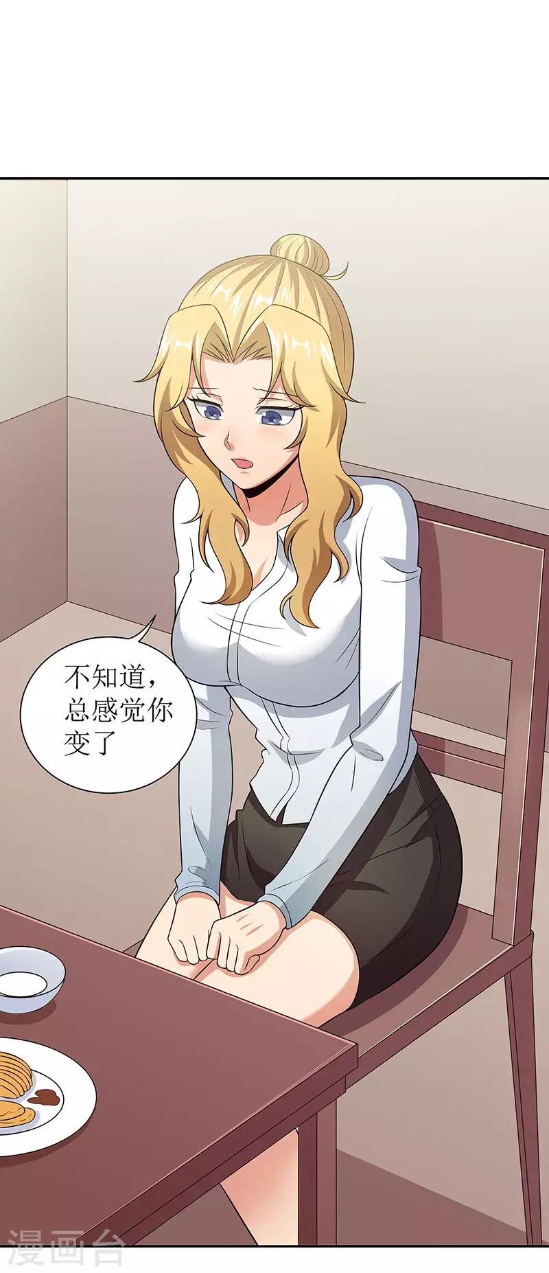 妙手狂医小说人物介绍漫画,第65话 治疗2图