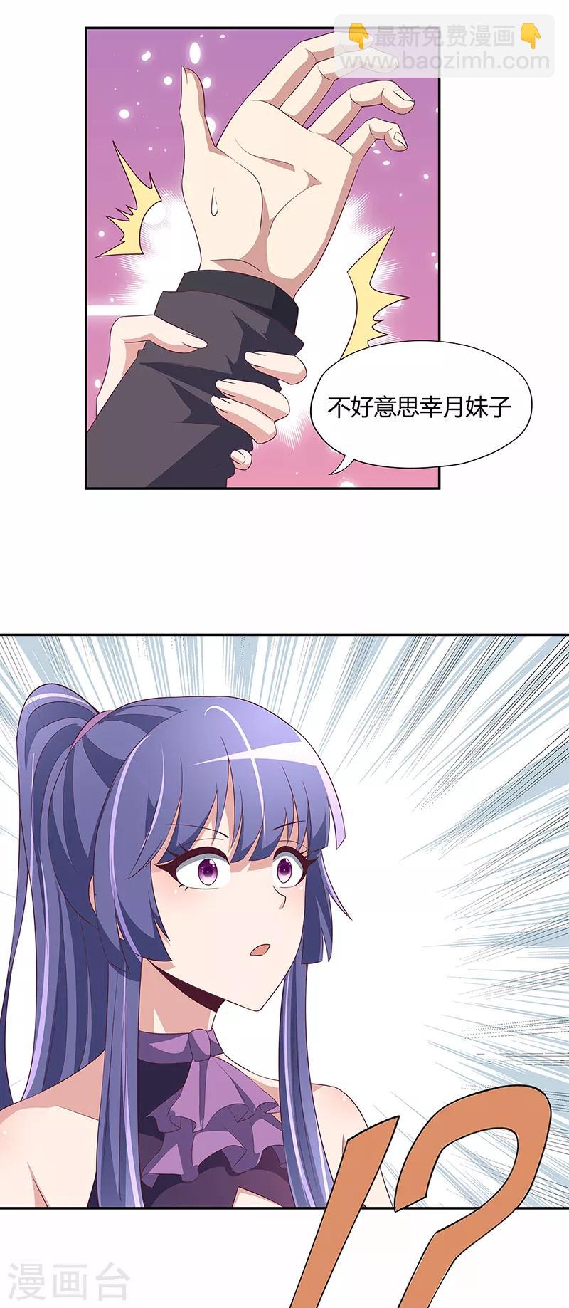 妙手狂医小说人物介绍漫画,第127话 征用1图