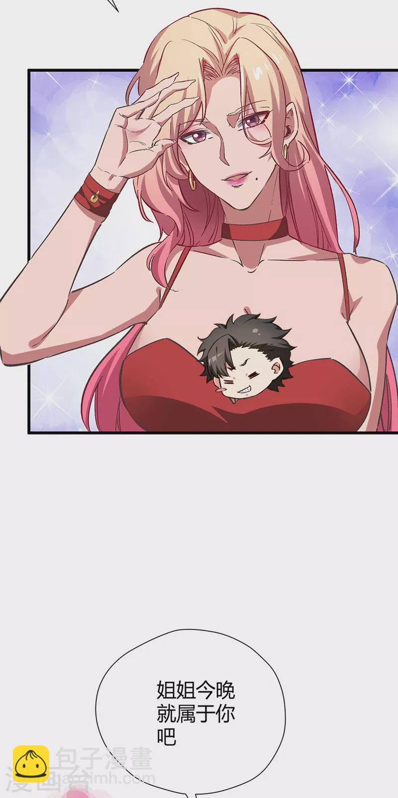 小说妙手狂医漫画,第239话 专业舞伴1图