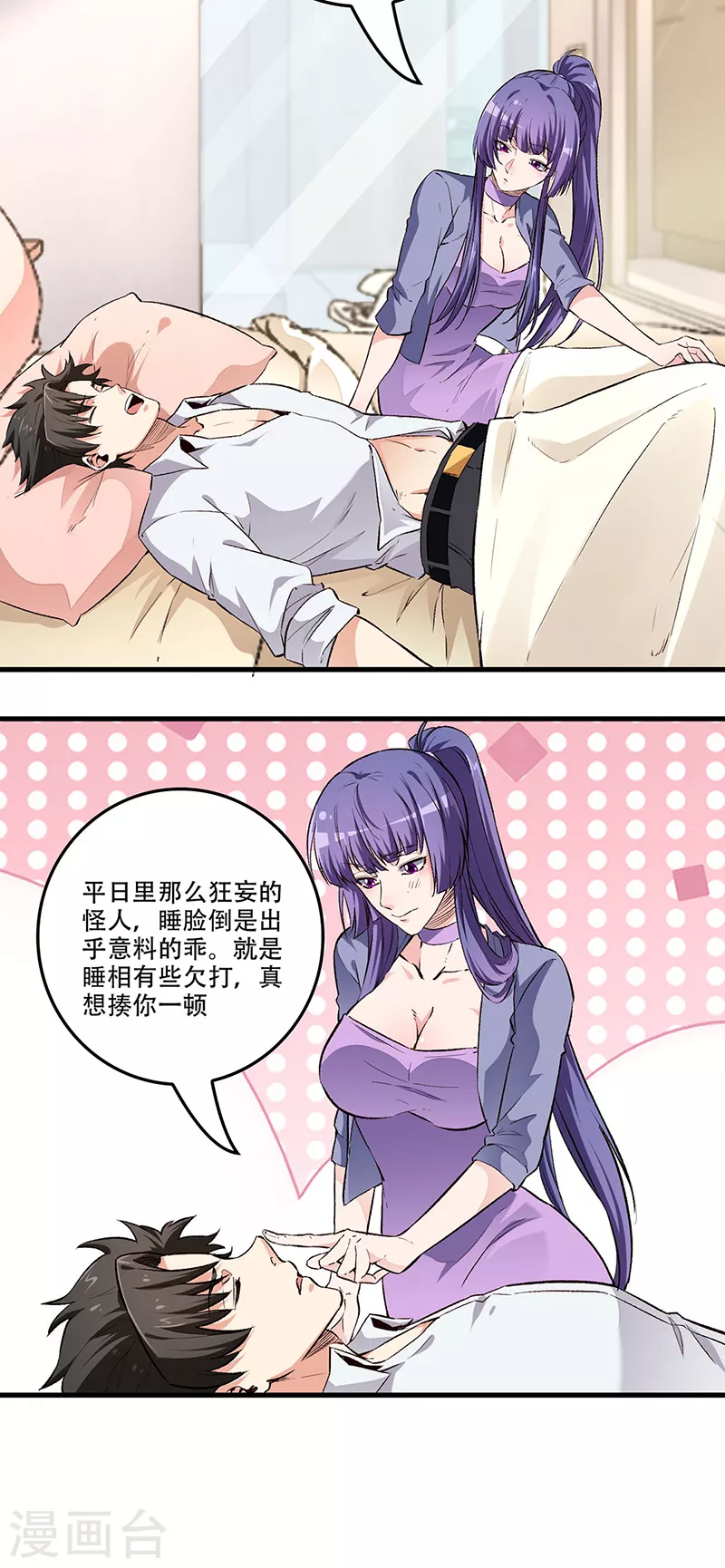 小说妙手狂医漫画,第184话 掰断了咋整？1图