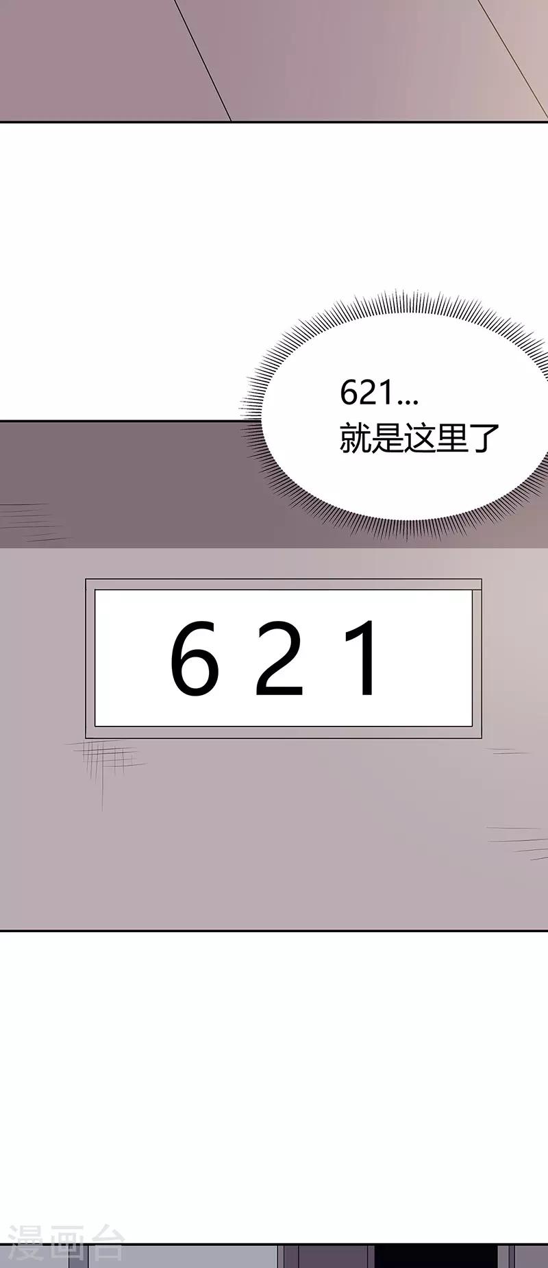 妙手狂医无删节漫画免费阅读漫画,第117话 常肖媚的眼泪2图