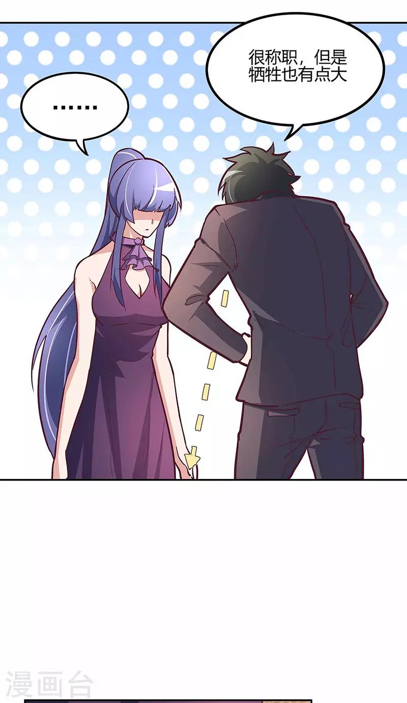 叶无天妙手狂医漫画,第130话 教你跳舞！2图