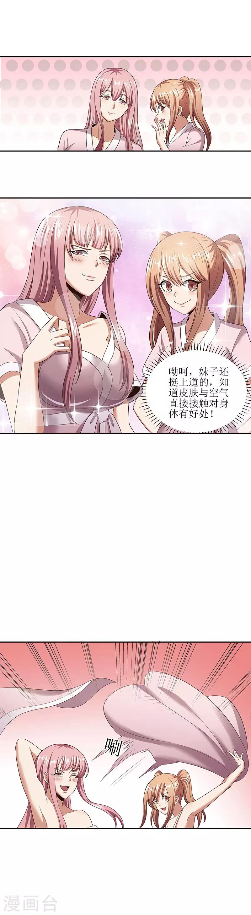 妙手狂医小说人物介绍漫画,第52话 调戏2图