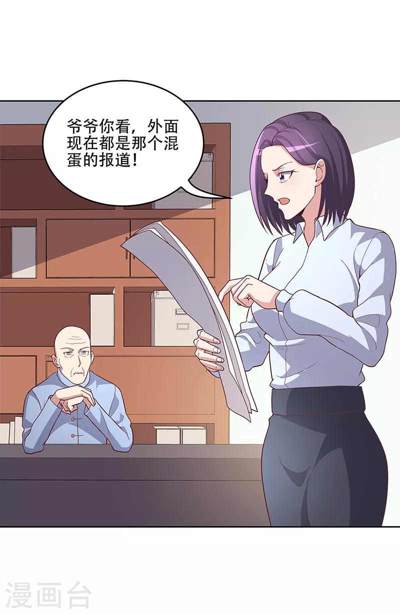 妙手狂医叶无天笔趣阁漫画,第154话 百万罚款1图