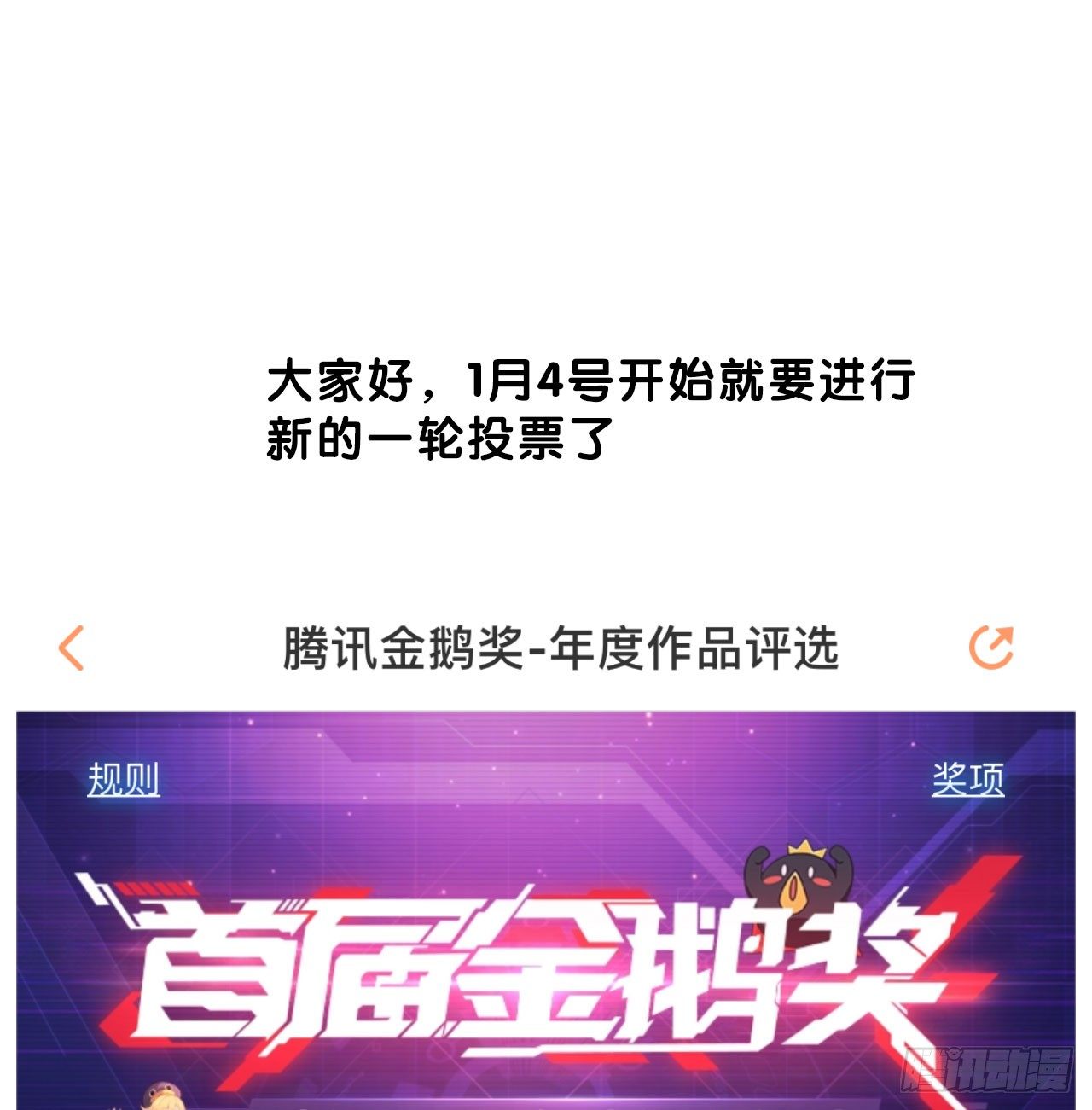 诞下龙种吧!漫画免费漫画,龙种出道？1图