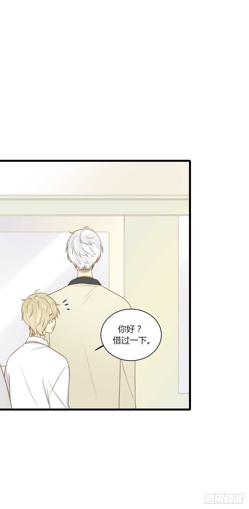 诞下龙种吧漫画完整版漫画,我讨厌和你做兄弟1图