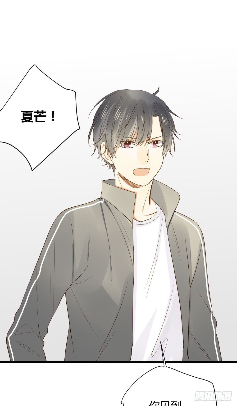诞下龙种吧结局漫画,爱也会带来伤害2图