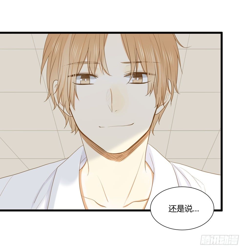 诞下龙种吧！漫画,做我的……？2图